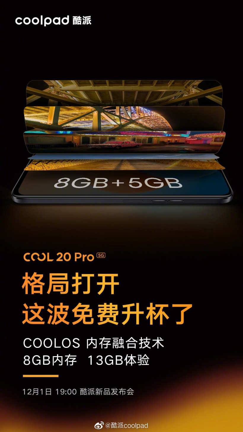 酷派 COOL 20 Pro 預熱：COOLOS 內存融合技術，8GB 內存擁有 13GB 體驗