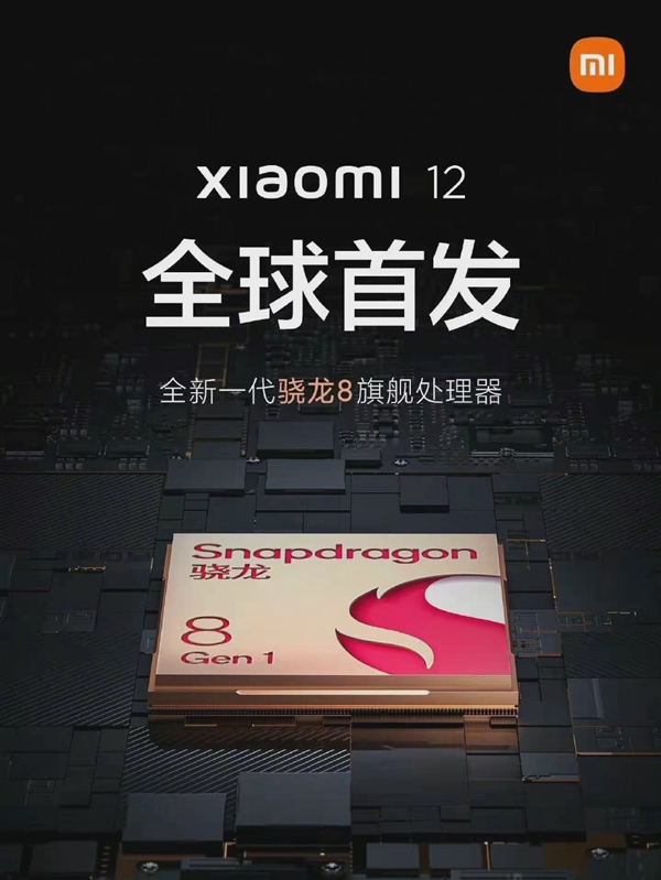 曾學(xué)忠：小米12在相機(jī)、散熱和續(xù)航等方面有新突破