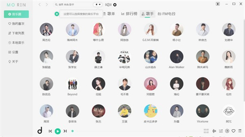 電腦聽歌軟件哪個好 免費的電腦聽歌軟件下載合集