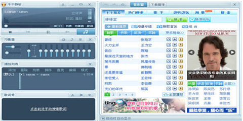 電腦聽歌軟件哪個好 免費的電腦聽歌軟件下載合集