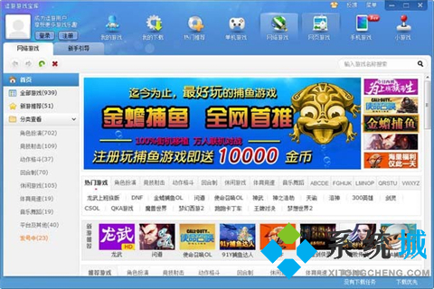 哪個游戲盒子游戲最全 最全的游戲盒子推薦