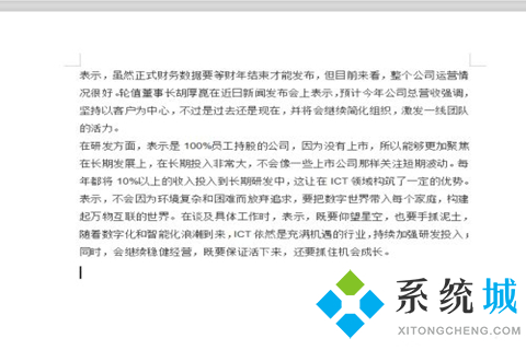 word頁眉頁腳怎么設置 word頁眉頁腳的設置方法