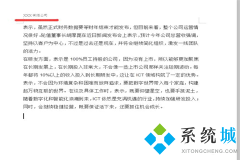 word頁眉頁腳怎么設置 word頁眉頁腳的設置方法
