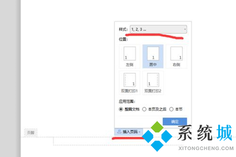 word頁眉頁腳怎么設置 word頁眉頁腳的設置方法