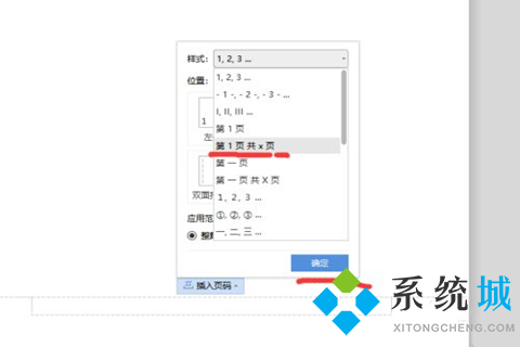 word頁眉頁腳怎么設置 word頁眉頁腳的設置方法