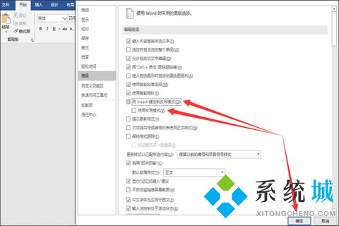 為什么word打字后面的字就沒了怎么辦 word打字后面的字就沒了的原因及解決方法