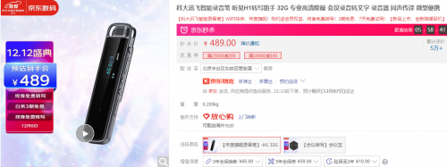 雙12想買辦公神器?這家四大產(chǎn)品雙11銷售額第一