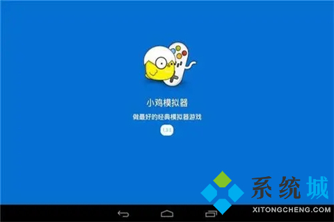 手機模擬器哪個好用 安卓模擬器游戲平臺推薦
