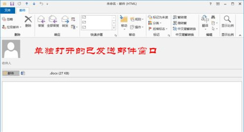 outlook郵箱怎么撤回已發送郵件 outlook郵箱撤回已發送郵件的方法