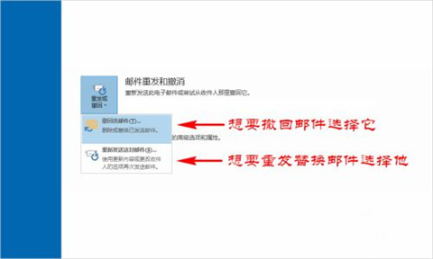 outlook郵箱怎么撤回已發送郵件 outlook郵箱撤回已發送郵件的方法