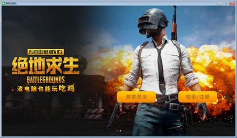 2021云游戲平臺哪個好 目前最穩定的云游戲平臺推薦