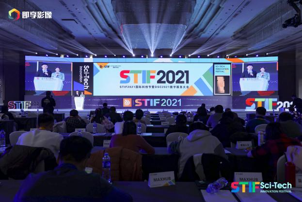 STIF國際科創節圓滿舉行，藍凌榮獲“2021年度科創引領企業”獎