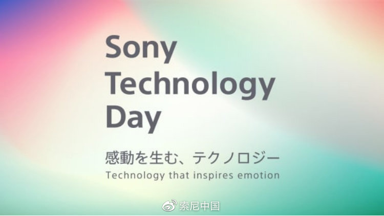 索尼技術(shù)日公布八項“黑科技”：VR 頭顯單眼 4K 分辨率，黑彩晶大型 LED 屏