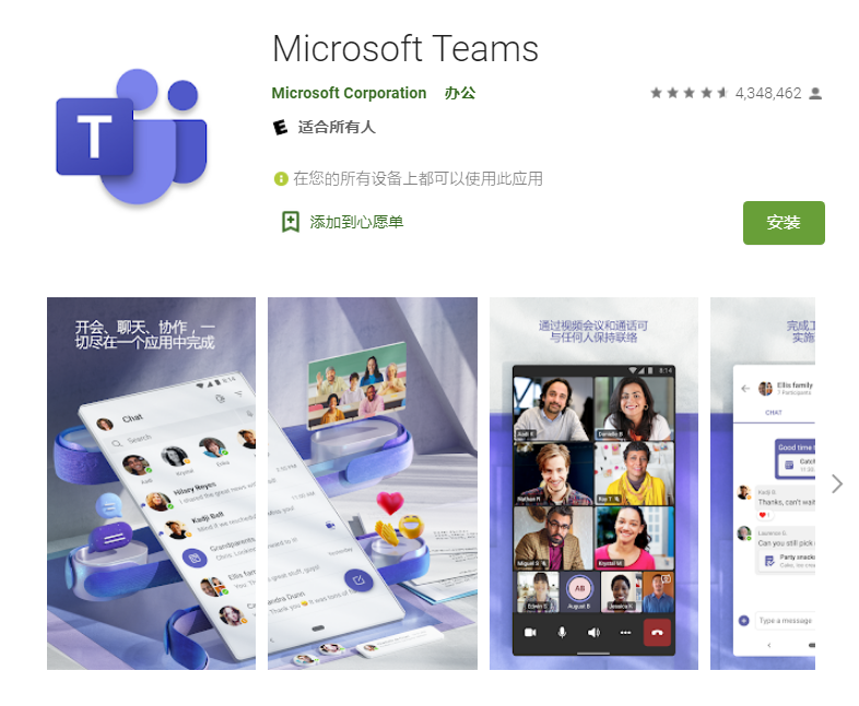 微軟推出 Teams v1416 安卓版，修復(fù) Pixel 手機(jī)撥打 911 電話故障問(wèn)題