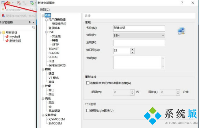 Xshell 7連接不上虛擬機怎么回事？Xshell連接不上虛擬機的解決辦法