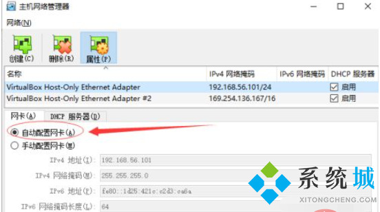 Xshell 7連接不上虛擬機怎么回事？Xshell連接不上虛擬機的解決辦法
