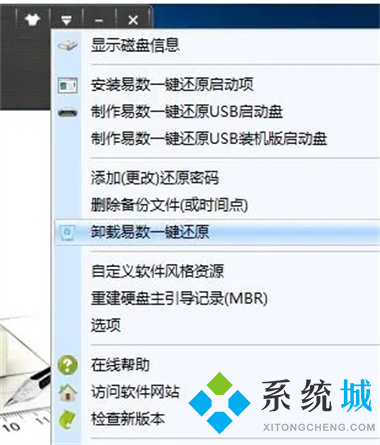 易數(shù)一鍵還原是什么意思？易數(shù)一鍵還原軟件的講解