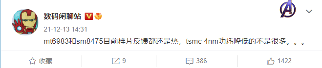 爆料：臺積電 4nm 工藝的高通驍龍 8 Gen1+ 樣片依然發熱，功耗降低不是很多