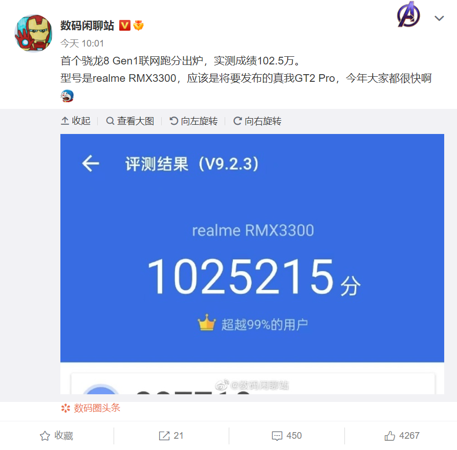 realme GT2 Pro 通過國家無線電核準(zhǔn):搭載驍龍 8 Gen 1,國內(nèi)發(fā)布準(zhǔn)備中