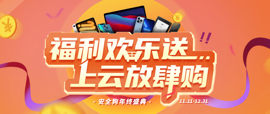 企業如何安全上云 順利完成數字經濟轉型？