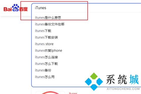 普通電腦怎樣下載安裝itunes itunes下載地址