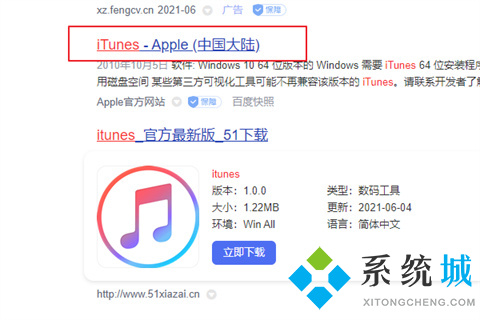 普通電腦怎樣下載安裝itunes itunes下載地址
