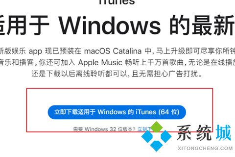 普通電腦怎樣下載安裝itunes itunes下載地址