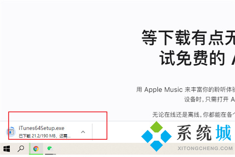 普通電腦怎樣下載安裝itunes itunes下載地址