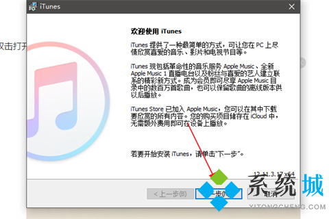 普通電腦怎樣下載安裝itunes itunes下載地址