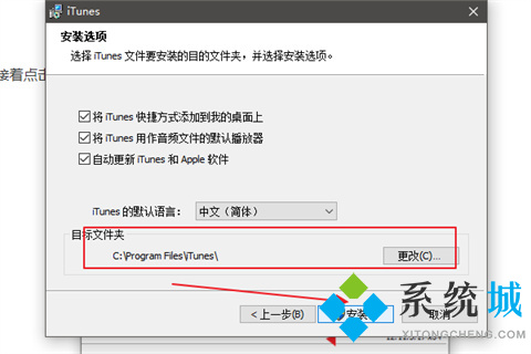 普通電腦怎樣下載安裝itunes itunes下載地址