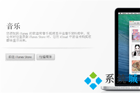 普通電腦怎樣下載安裝itunes itunes下載地址