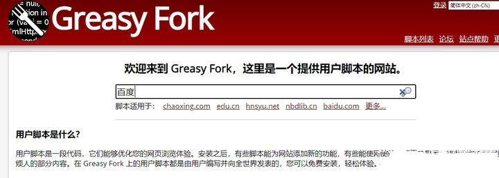 百度網盤下載慢怎么解決 百度網盤下載速度慢破解方法