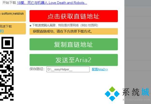 百度網盤下載慢怎么解決 百度網盤下載速度慢破解方法