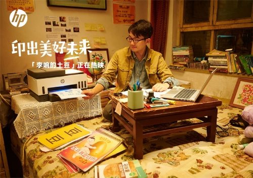 惠普發布微電影《李響的土豆》,積極推動實現數字公平目標