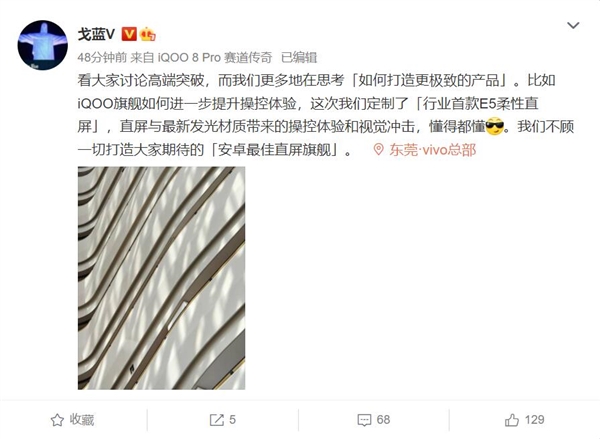 安卓最佳直屏旗艦！產品經理暗示iQOO 9行業首發E5柔性直屏