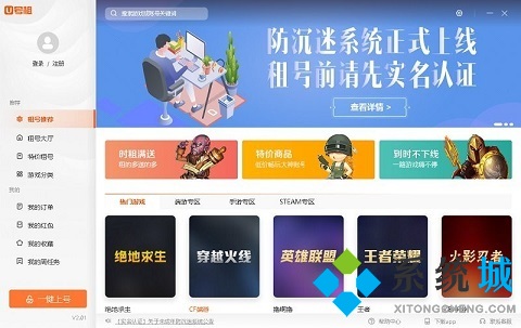 王者榮耀租號(hào)平臺(tái)最便宜是哪個(gè) 王者榮耀租號(hào)正規(guī)平臺(tái)推薦