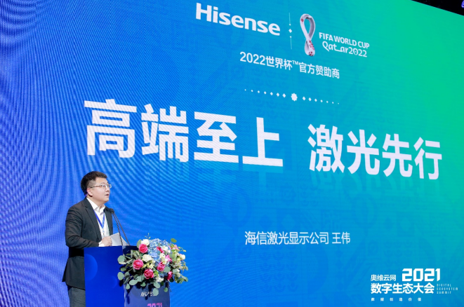 海信透露:CES2022首發8K激光電視