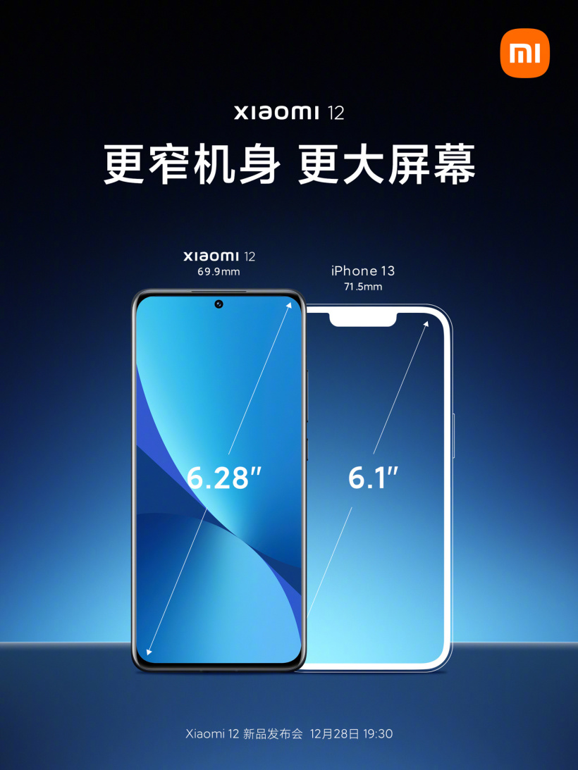 消息稱小米 12 屏幕最高支持 12bit 色深,向華星專門定制