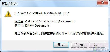 Windows7怎么修改我的文檔保存位置?