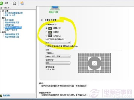 win7玩游戲為什么不能全屏？