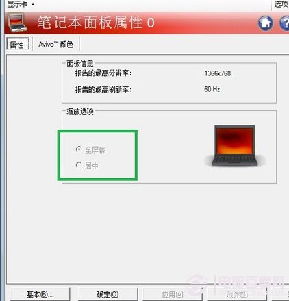 win7玩游戲為什么不能全屏？