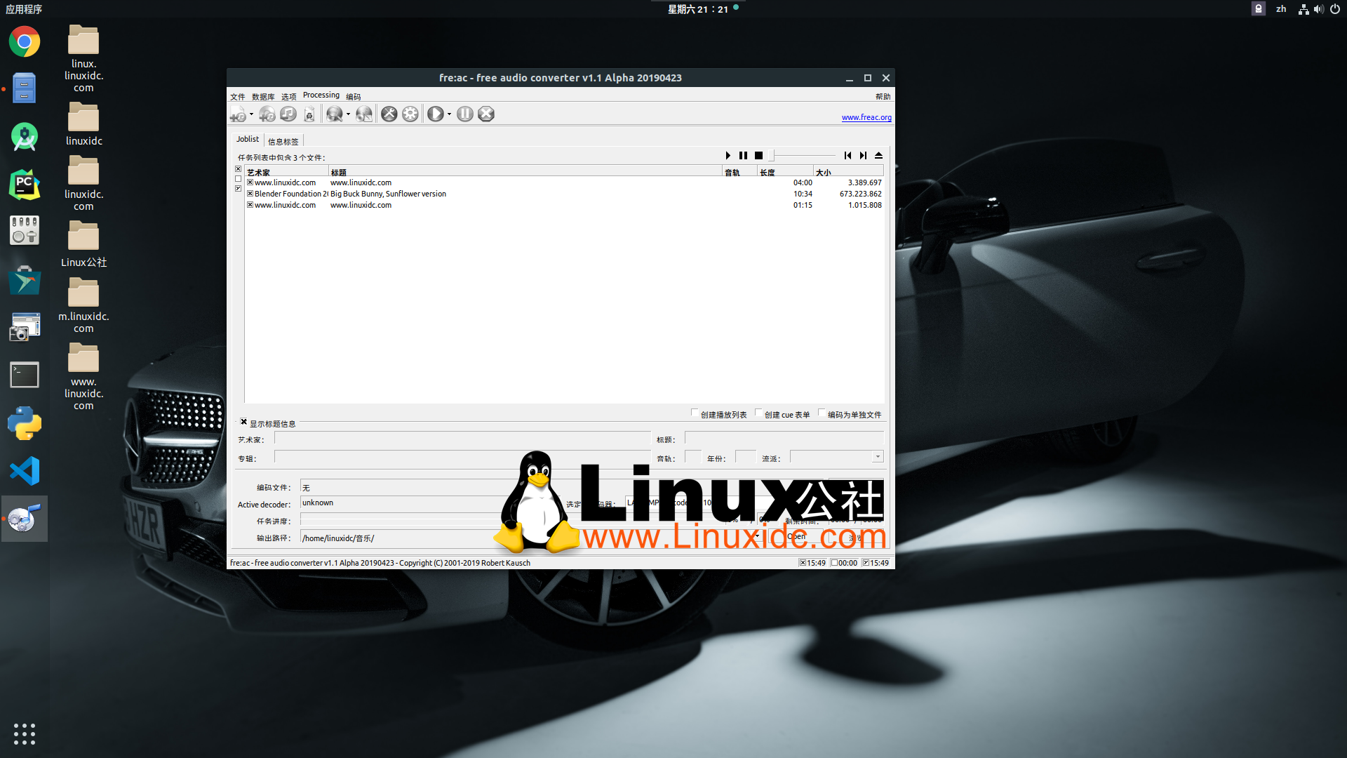 Linux 下安裝fre:ac音頻轉(zhuǎn)換器 （Fre:ac Audio Converter）