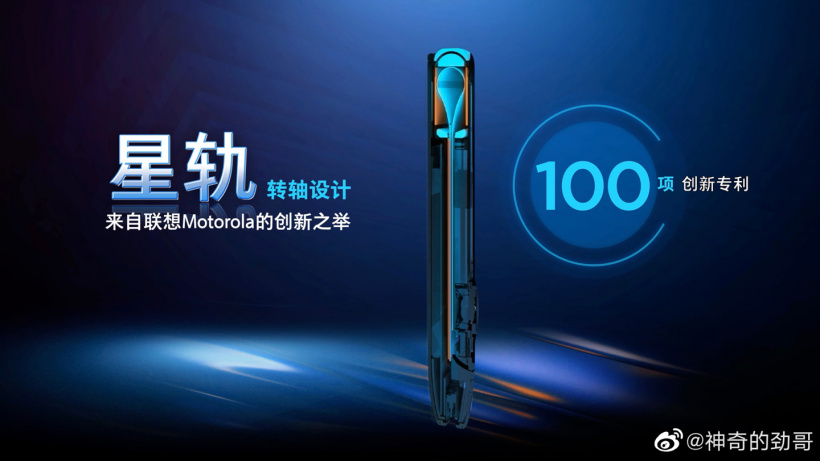 聯想陳勁：摩托羅拉第三代 razr 折疊屏手機將在中國首發