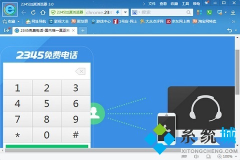 最安全的瀏覽器有哪些 最安全的瀏覽器推薦