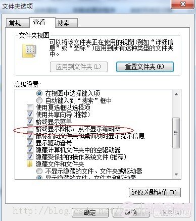 win7圖片只顯示圖標(biāo)不顯示預(yù)覽圖是怎么回事？