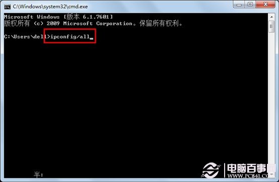 如何快速查詢本機IP地址?