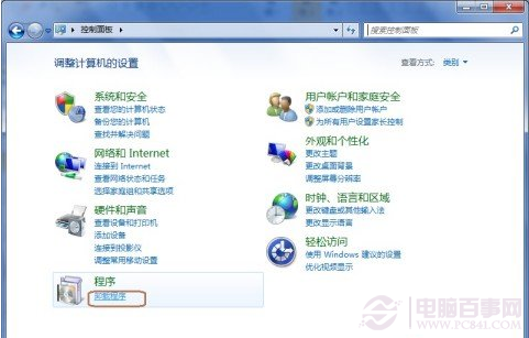 Windows 7中如何卸載程序?