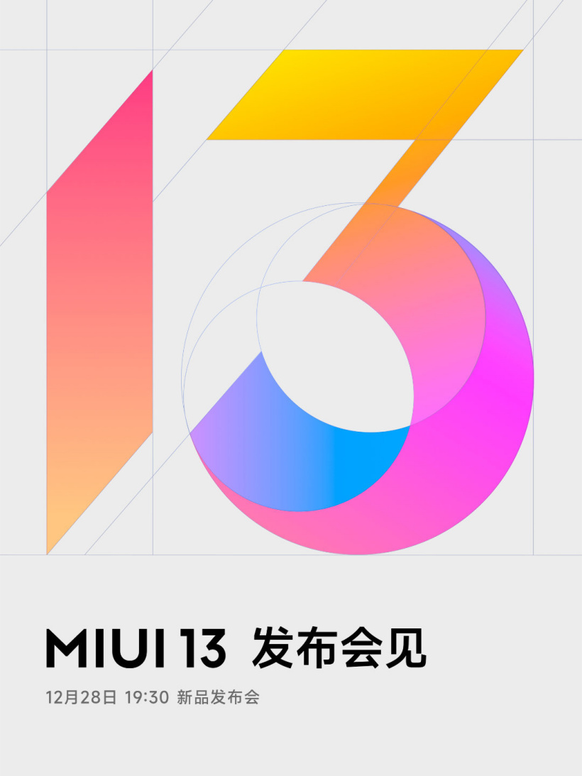 雷軍官宣小米 MIUI 13:頭部應用流暢度提升 52%,你希望它該如何改進