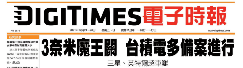 臺(tái)積電多方后手，消息稱英特爾將與蘋果平分 2022 年首波 3nm 產(chǎn)能：邏輯密度增加 70%