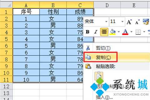 excel如何復制到word不變形 excel復制到word不變形的方法